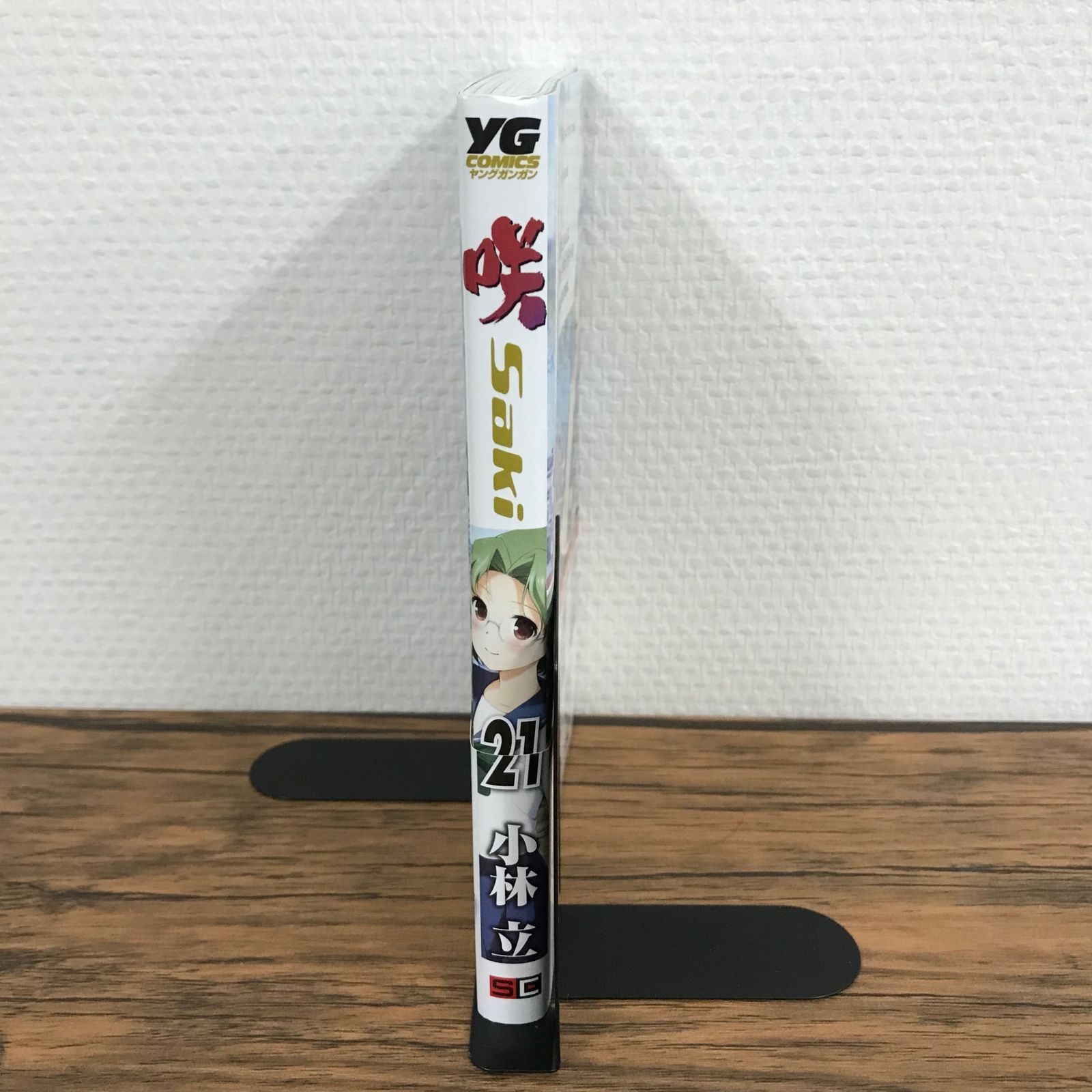 咲-saki- 21巻/【作者】小林立/GF-0225002346-YP/GF09621 - メルカリ