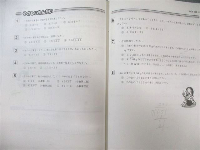 浜学園 小4 算数のとも 第1～3分冊 通年セット 2013 計3