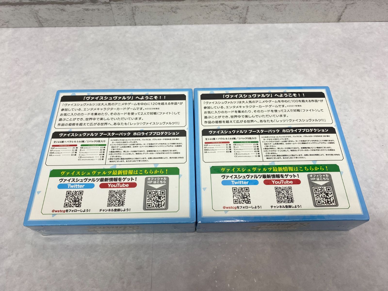 2BOX シュリンク付き