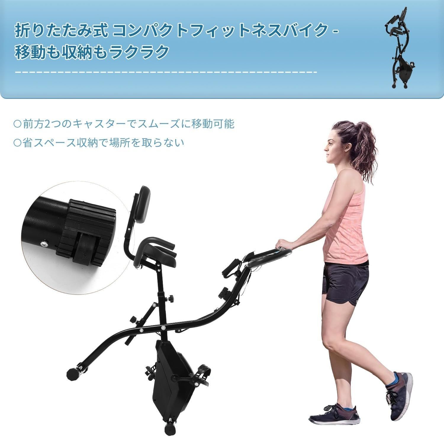 折りたたみエアロバイク