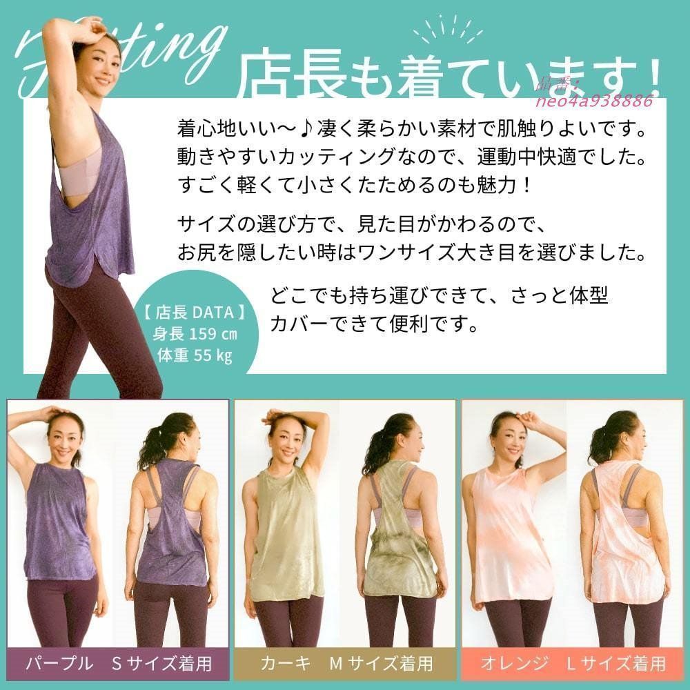 トップス