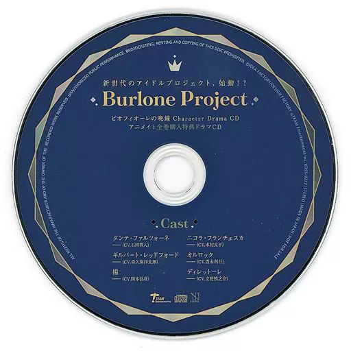 中古】アニメ系CD ドラマCD ゲーム ピオフィオーレの晩鐘 Character 