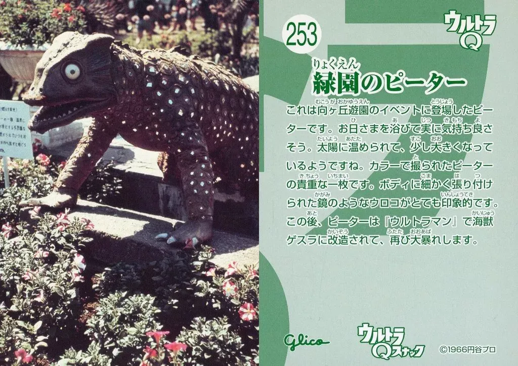 2025年最新】ウルトラq ピーターの人気アイテム - メルカリ