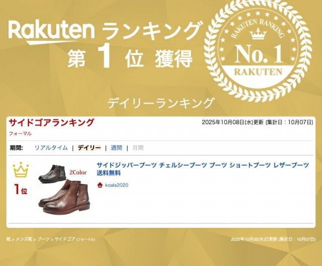 種類5 ブラック 24.0cm サイドジッパーブーツ チェルシーブーツ ブーツ ショートブーツ レザーブーツ