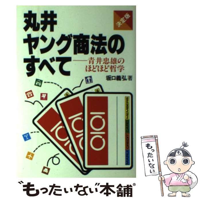 【初版】炎にかける男　人間・安西浩の素顔と魅力 Amazon.co.jp: 炎にかける男―人間・安西浩の素顔と魅力 : 大野