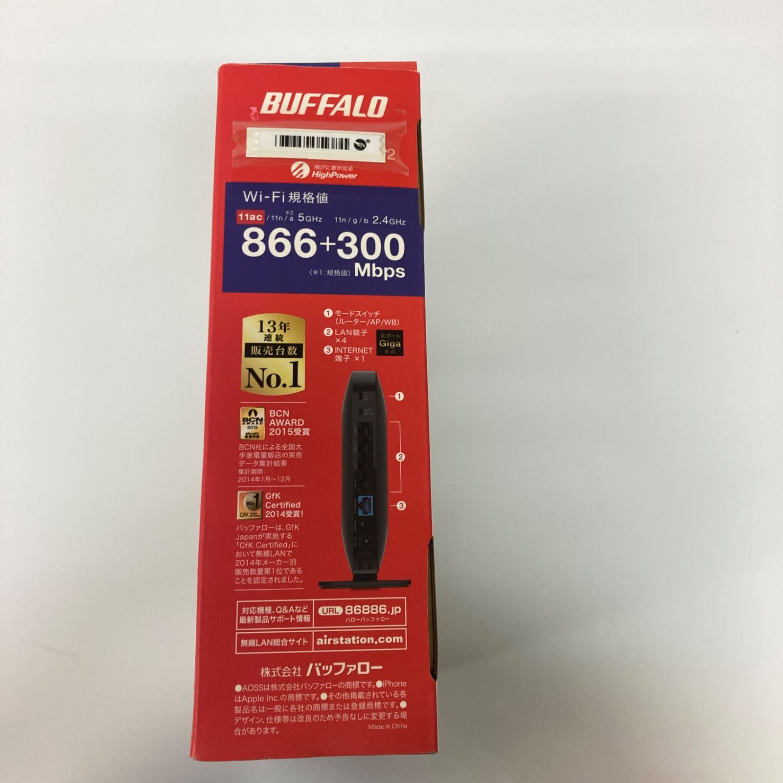 バッファロー（BUFFALO）無線LAN親機 2点セット【限定】】バッファロー