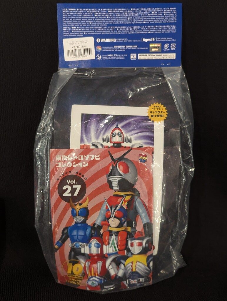 メディコム・トイ 東映レトロソフビコレクション 宇宙鉄人キョーダイン