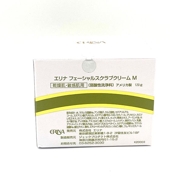 エリナ フェイシャルスクラブクリーム M 乾燥・敏感肌用 5個1セット