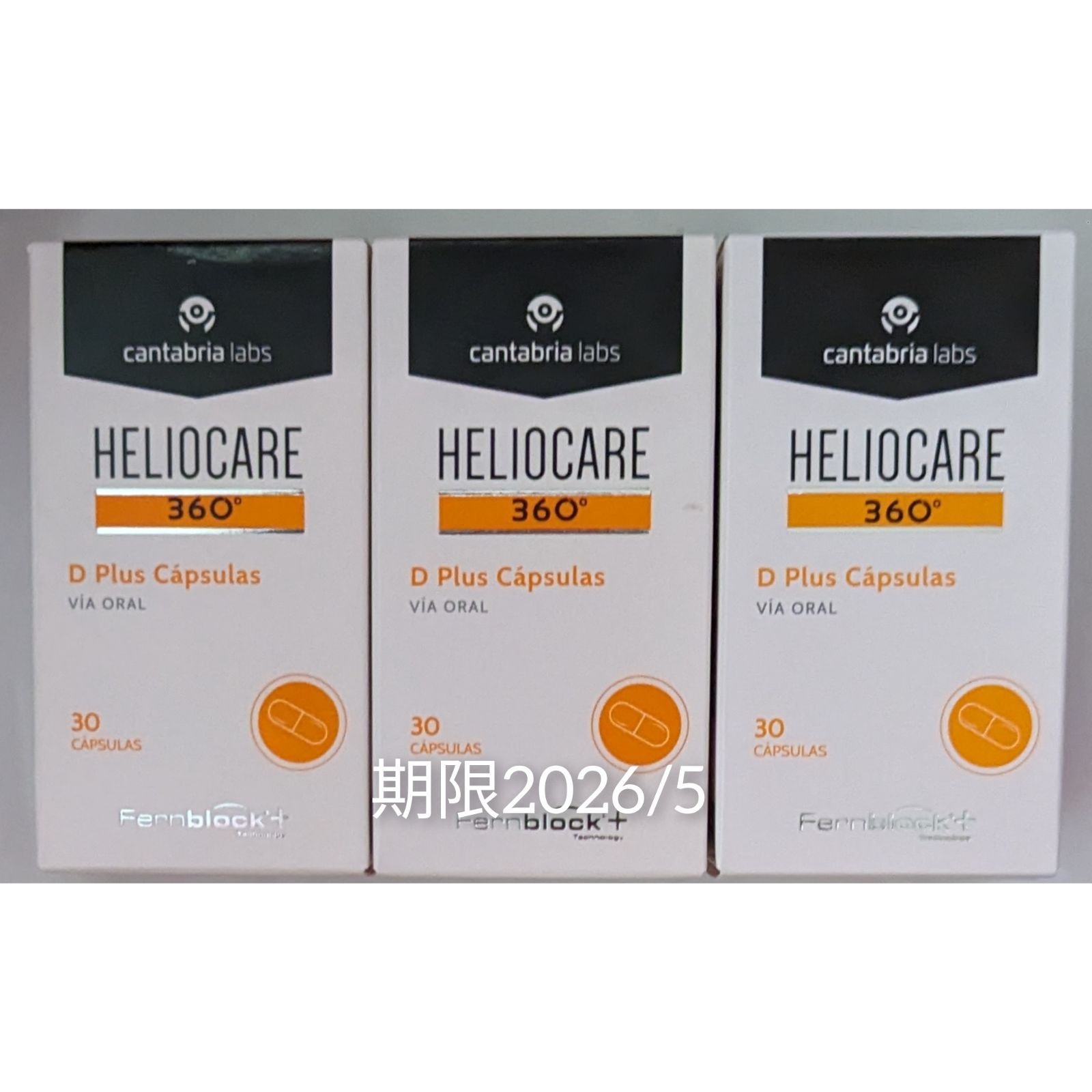 最新版 Heliocare ヘリオケア360° Dプラス 飲む日焼け止め カプセル 3 ...