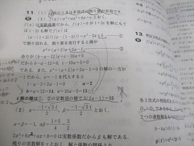 東京出版 大学への数学 2018年4月〜2019年3月号 計12冊 雲幸一郎/浦辺理樹/横戸宏紀/森茂樹/他多数 062R1D 東京出版 大学への数学 2018年4月〜2019年3月号 計12冊 雲幸一郎/浦辺