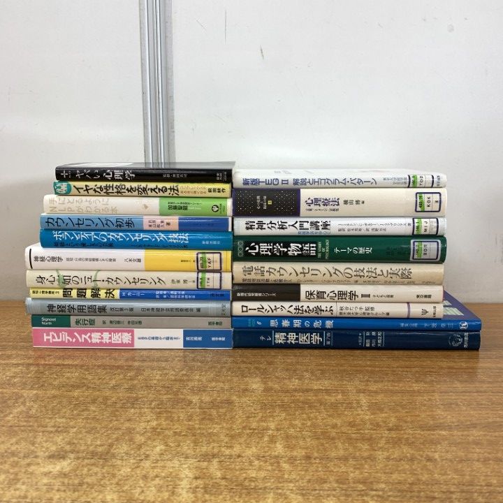 心理学教科書まとめ売り 基本がわかる 心理学の教科書 - メルカリ