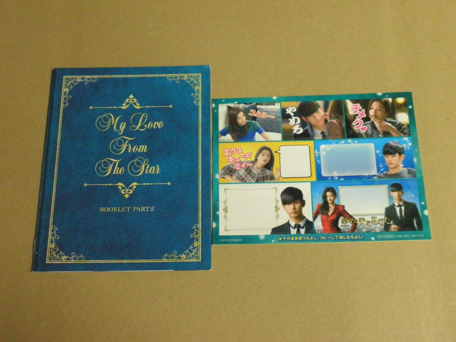 【レア！】星から来たあなた DVD SET〈12枚組〉 レア！】星から来たあなた DVD SET〈12枚組〉 DVD