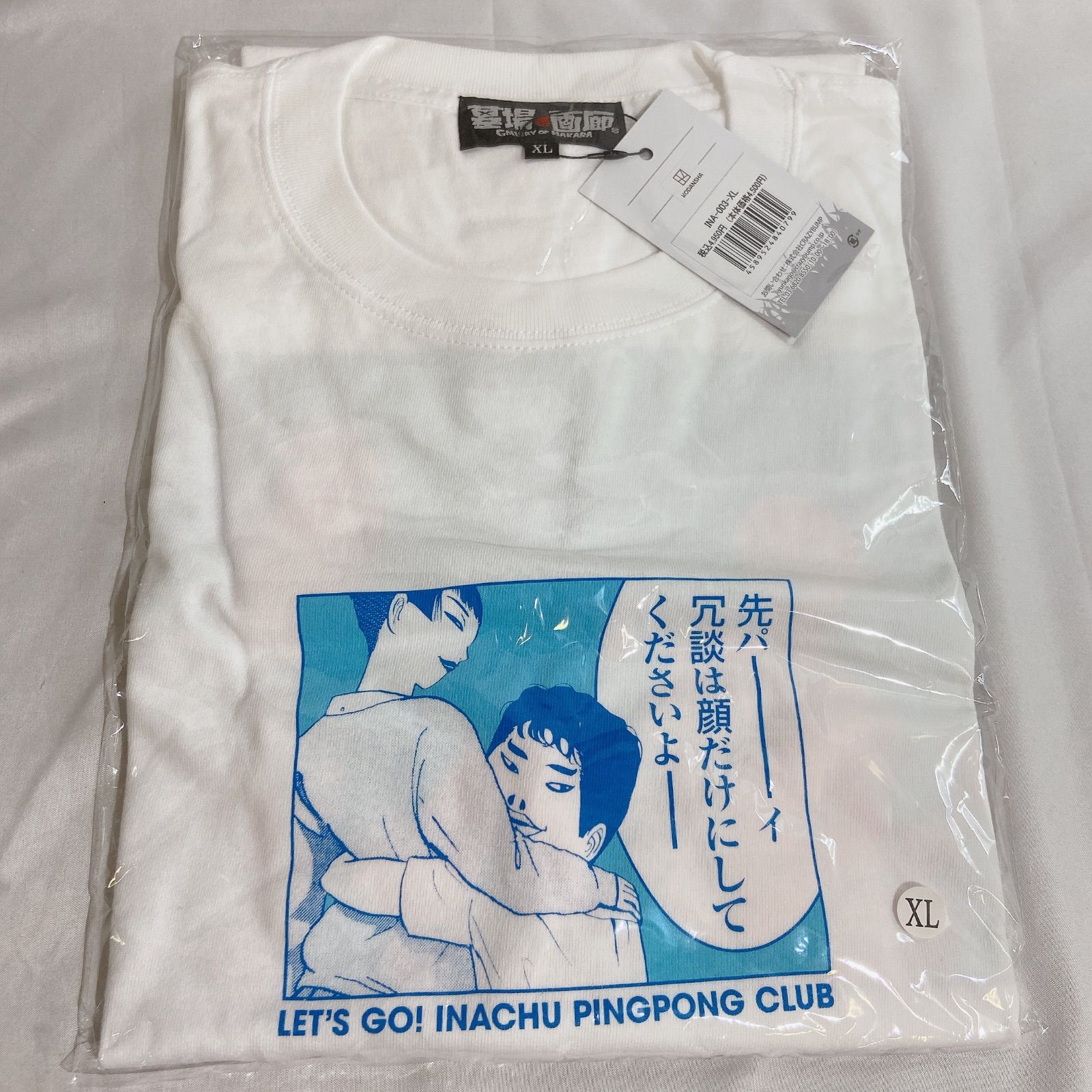 未使用品】行け!稲中卓球部/田原年彦Tシャツ/ホワイト XLサイズ - メルカリ