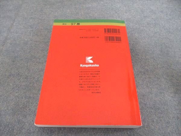 教学社 2022年度 滋賀医科大学 医学部 医学科 最近6ヵ年 大学入試シリーズ 025m0D 滋賀医科大学(医学部〈医学科〉) (2022年版大学入試シリーズ