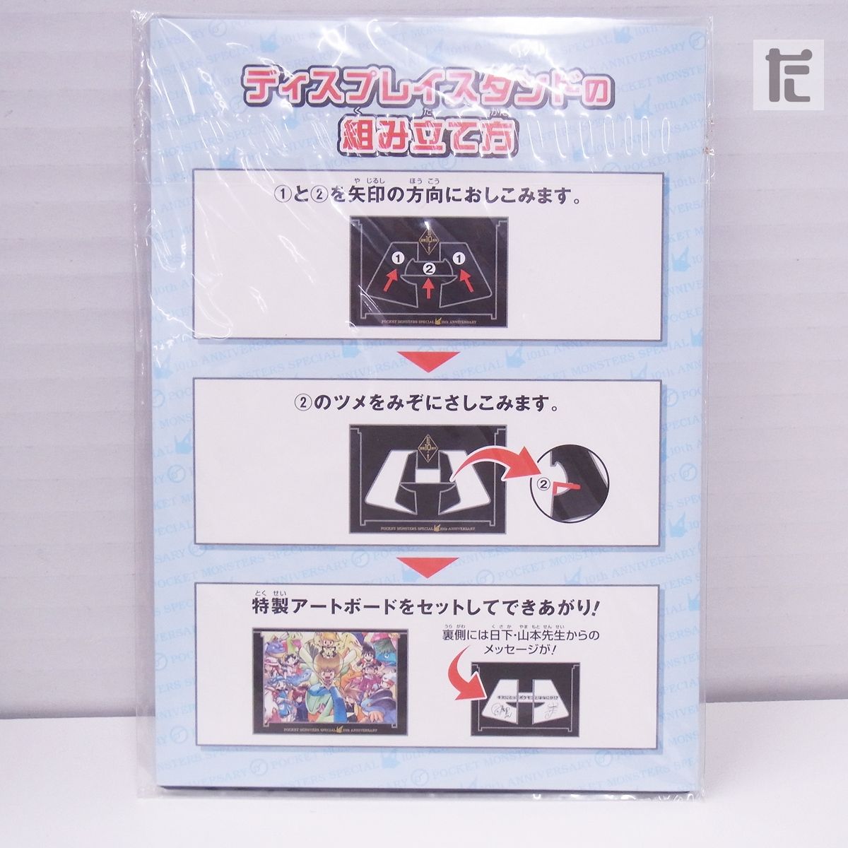 美品■1-53巻セット■ポケットモンスタースペシャル■未開封アートボード付き 未開封 ポケットモンスター 特製アートボード＆ディスプレイ