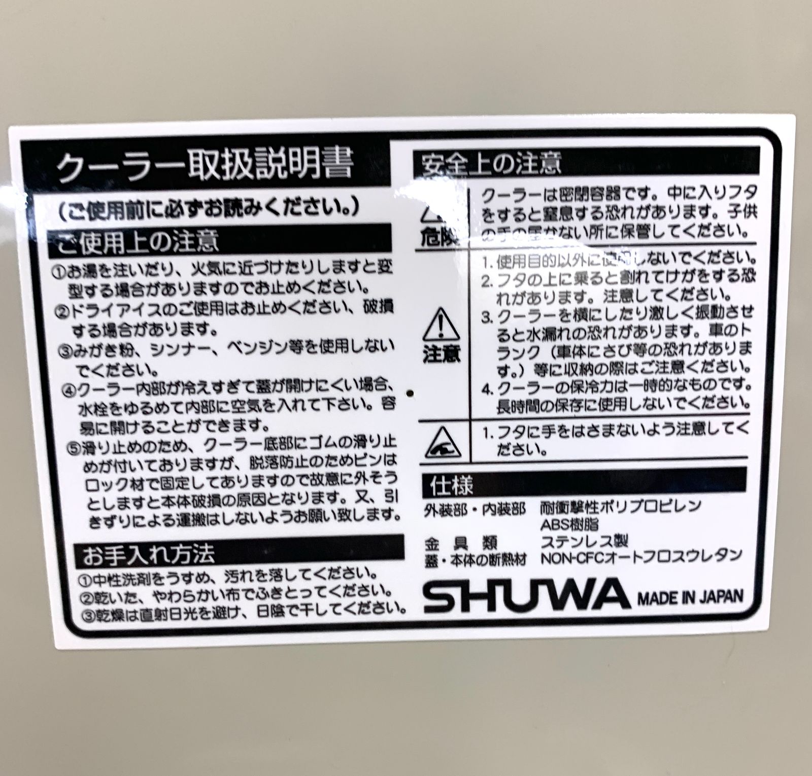 LEISURE クーラーボックス