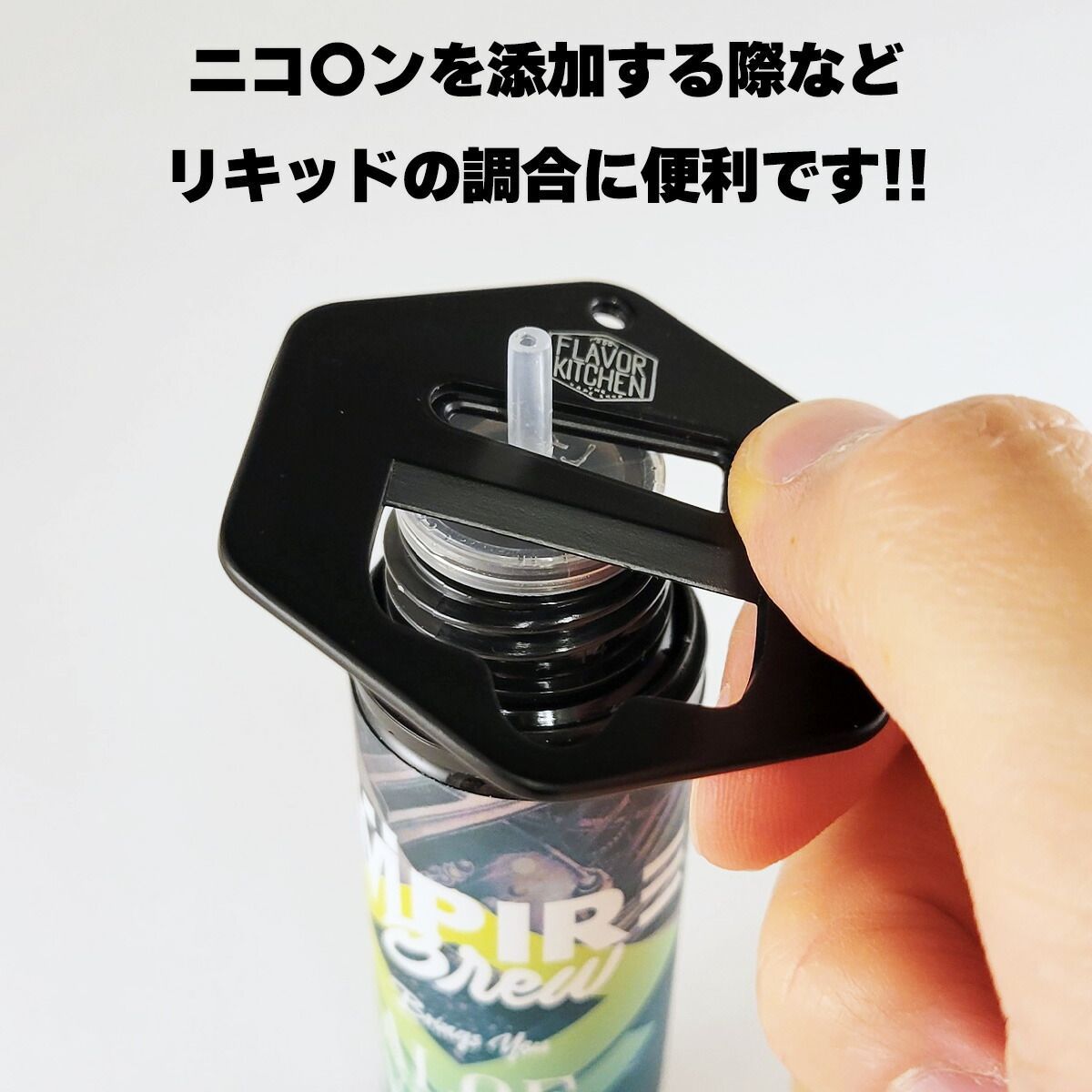 ボトルオープナー オープナー ユニコーンボトル キャップ 電子タバコ vape リキッド ボトル ふた 蓋 キャップ オープナー 栓抜き フレーバーキッチン