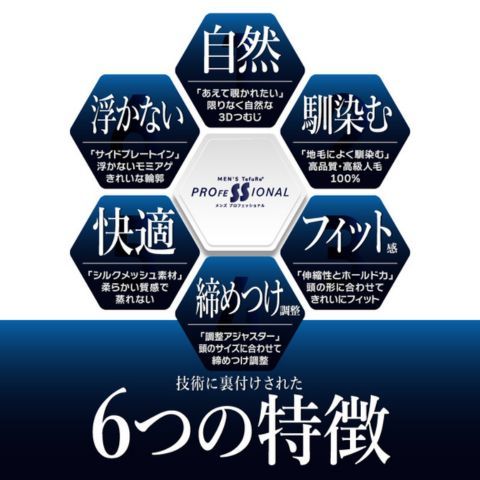 生え際