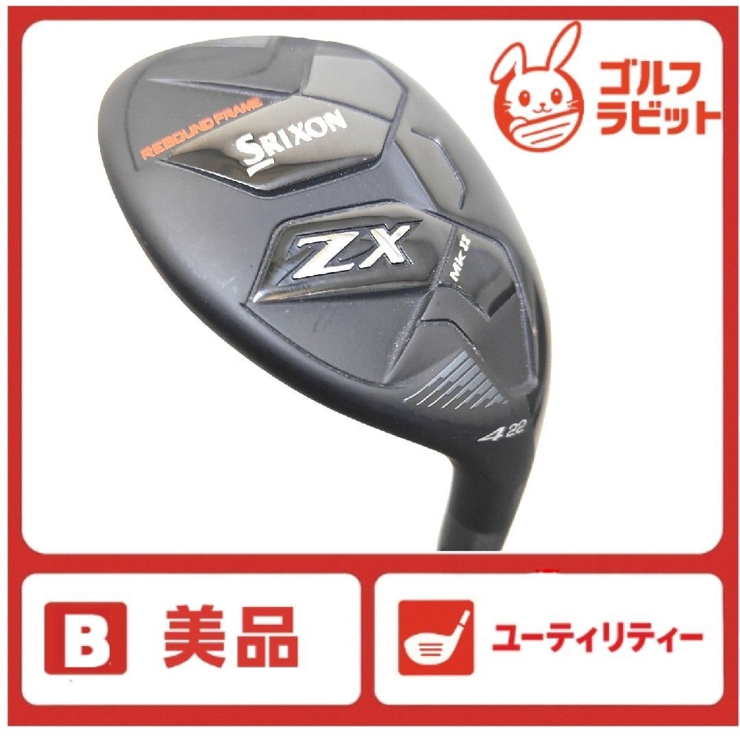 スリクソン ZX MkⅡ 4U ユーティリティ 純正カーボンS