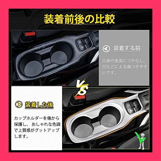 【スタッフおすすめ！】Virauto トヨタ カローラクロス フロントカップホルダーカバー ドリンクホルダーカバー 車用 COROLLA CROSS 2021年9月*現行 車種専用設計 カップホルダーガーニッシュ インテリア カスタムパーツ