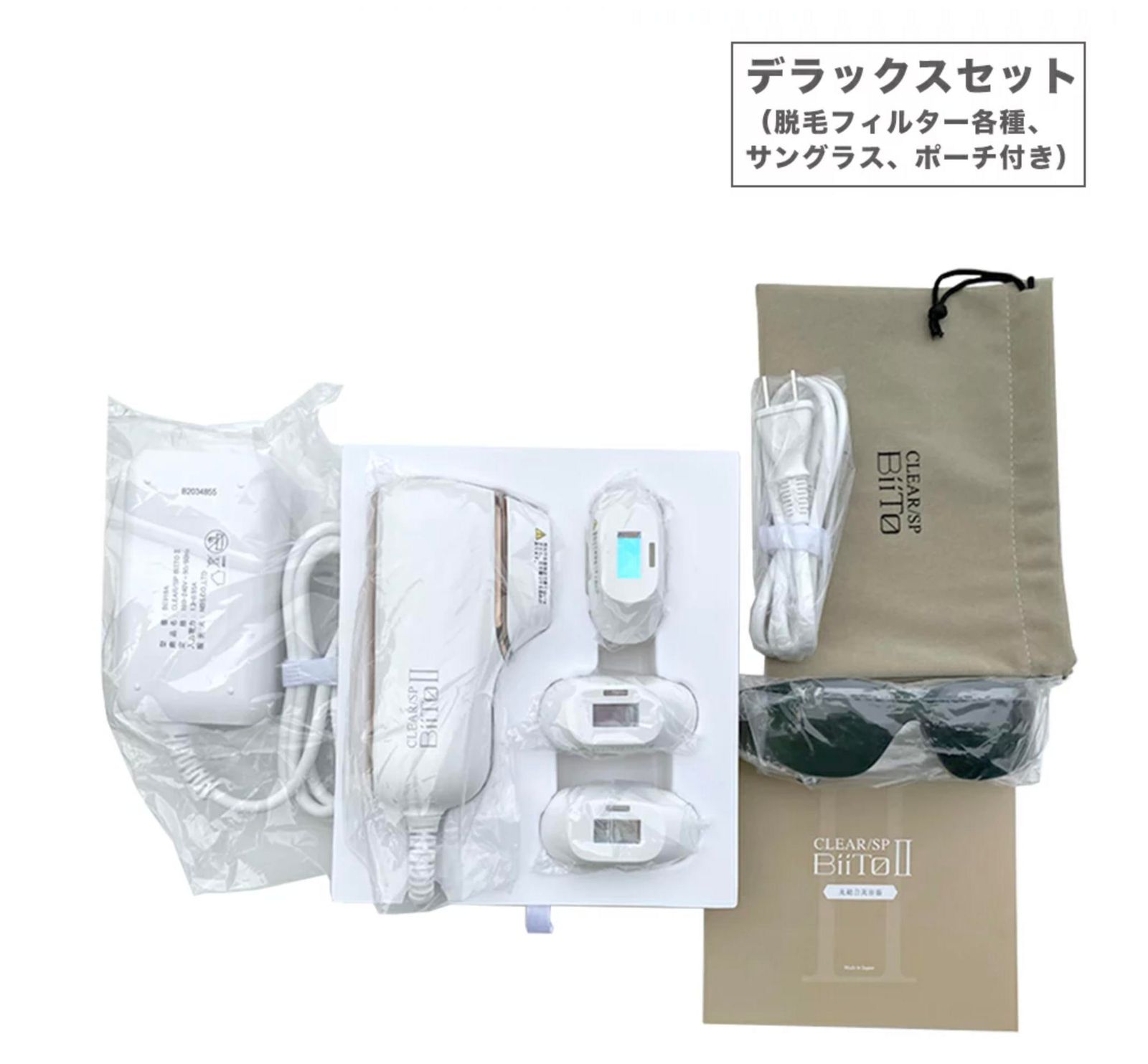 ビートツー デラックスセット BiiTo2 BiiToII デラックス 脱毛器 光