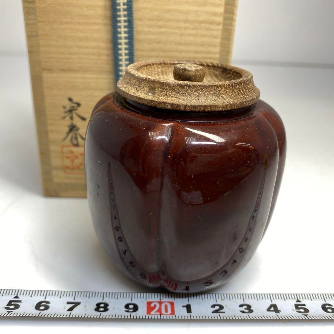 茶3 久世宗春 阿古陀 茶器 茶入 共箱 東さ6-0720