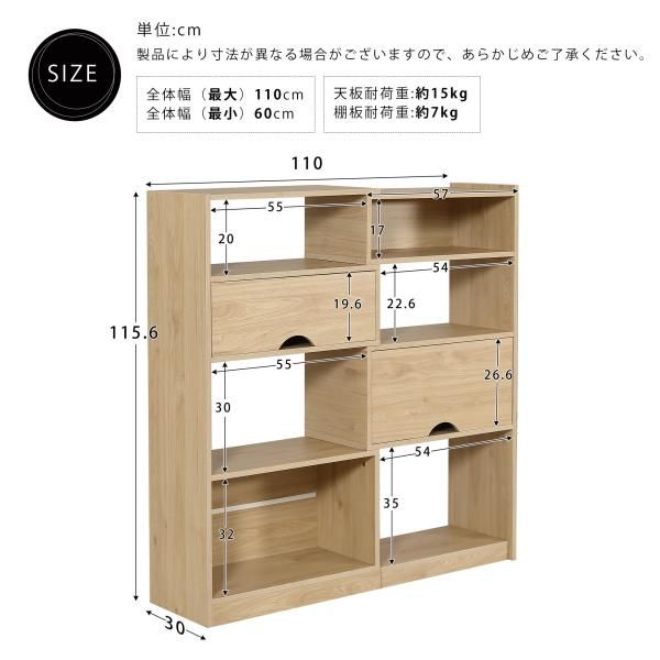 オープンシェルフ 伸縮ラック リビング収納 本棚 4段 飾り棚 幅60-110cm 高さ116cm 奥行30cm キッチン収納 薄型 木製 本棚 サイドボード 収納棚 キャビネット