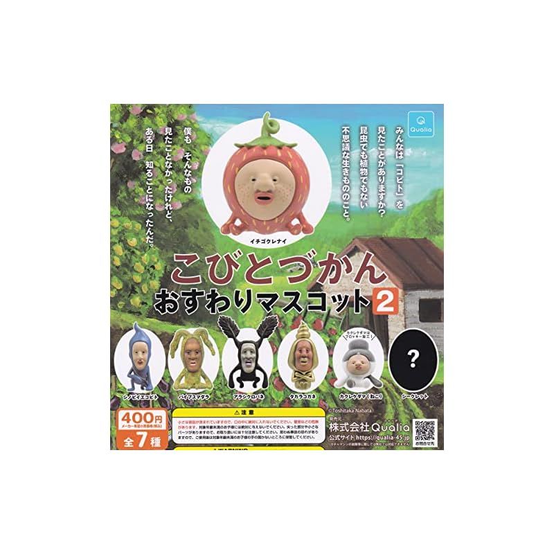 (シークレットなし)こびとづかんおすわりマスコット2 全6種セット ガチャガチャ 0 こびとづかん おすわりマスコット2 シークレット無し4種セット ガチャガチャ | フリマアプリ ラクマ