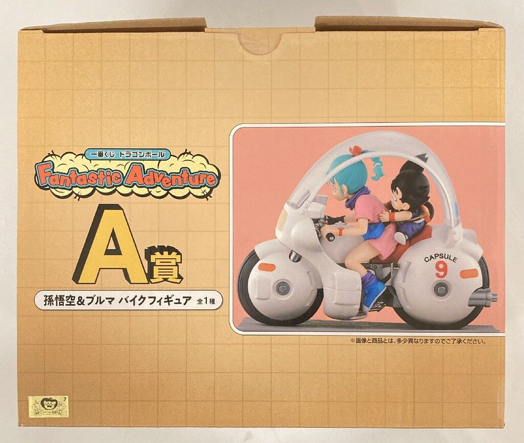 孫悟空＆ブルマ 一番くじ Fantastic AdventureA賞 バイク 一番くじ ドラゴンボール Fantastic Adventure｜一番くじ倶楽部