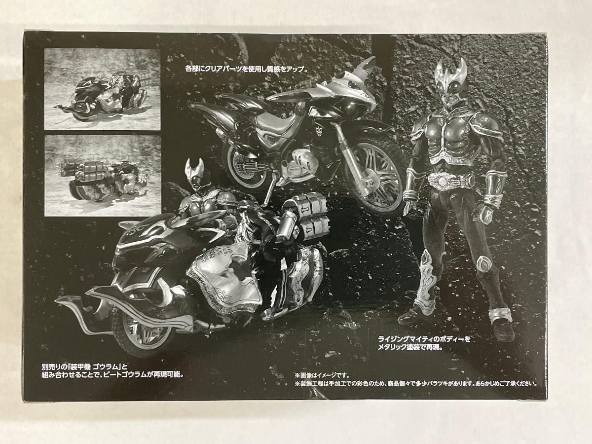 未開封】S．I．C．極魂 仮面ライダークウガ ライジングマイティ