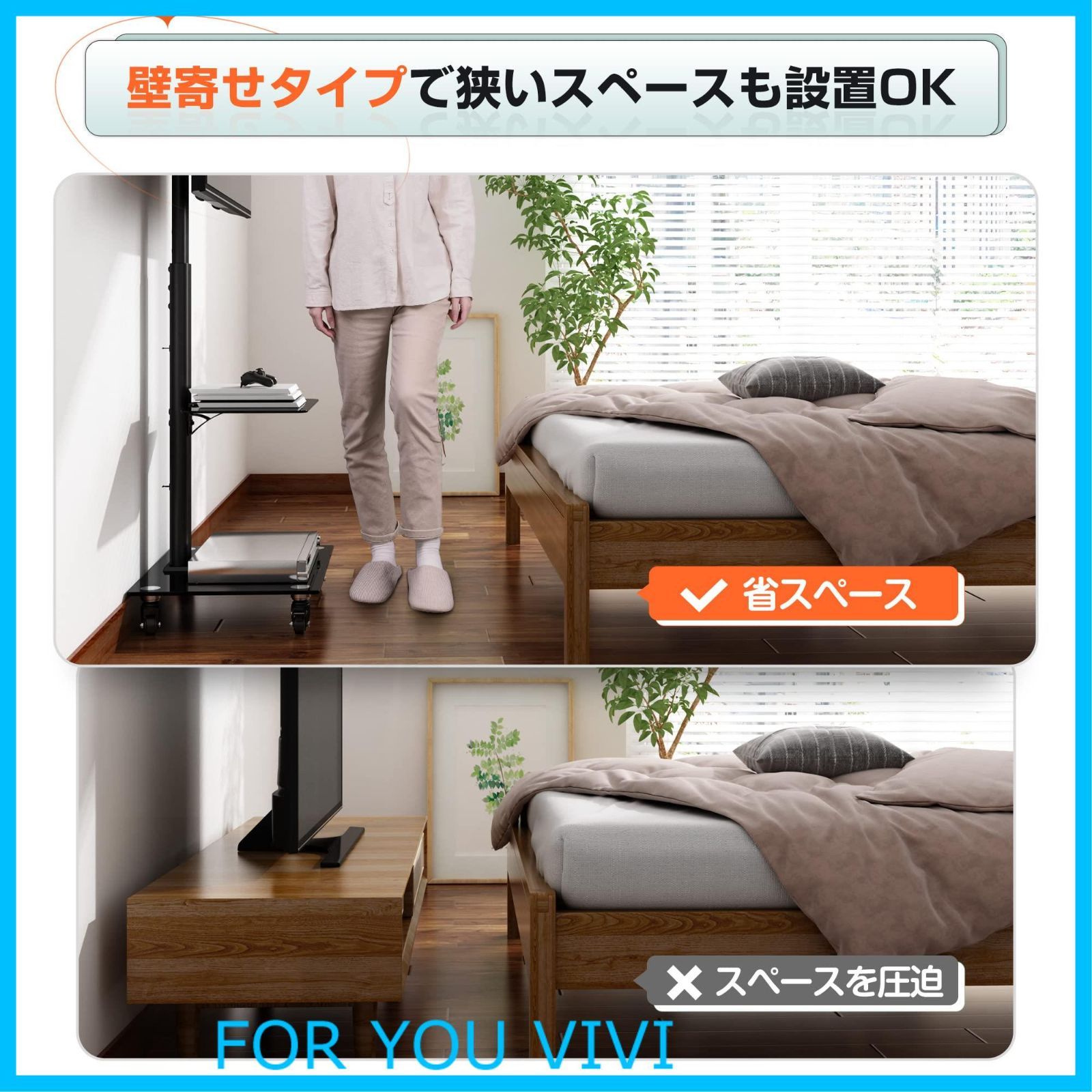高さ調節