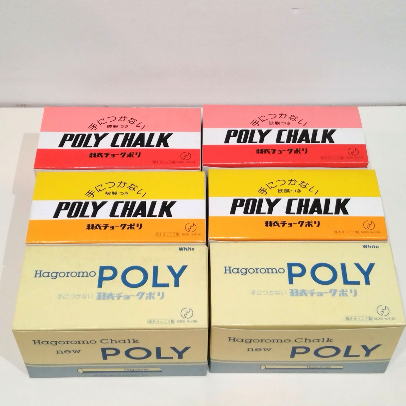 7557 羽衣チョーク ポリ Hagoromo Chalk POLY 黄色 赤 白 セット