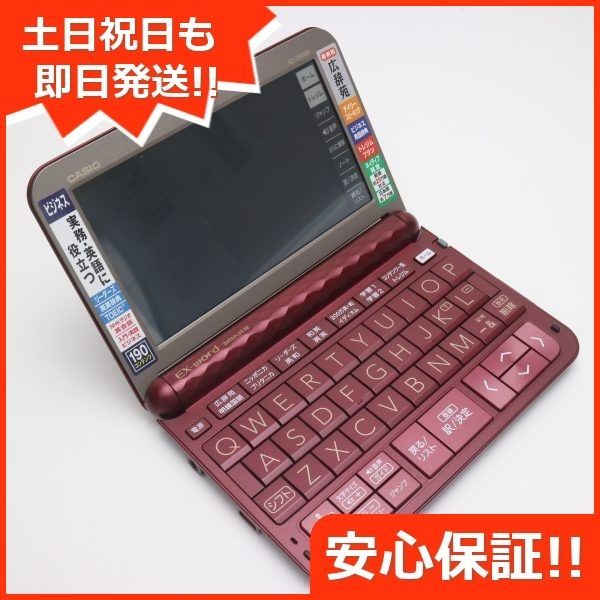 新品同様 XD-Z8500 エクスワード ダークレッド 電子辞書 CASIO 土日祝