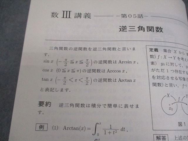 現代数学社 大学入試 理系への数学 2003年1～12月号 計12冊 大竹