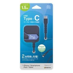 【新品・4営業日で発送】テレホンリース R15AC2C20W01CGRY AC充電器 ケーブル直付Type-C 1.5m／Type-Cポート 最大PD20W チャコールグレー R15AC2C20W01CGRY