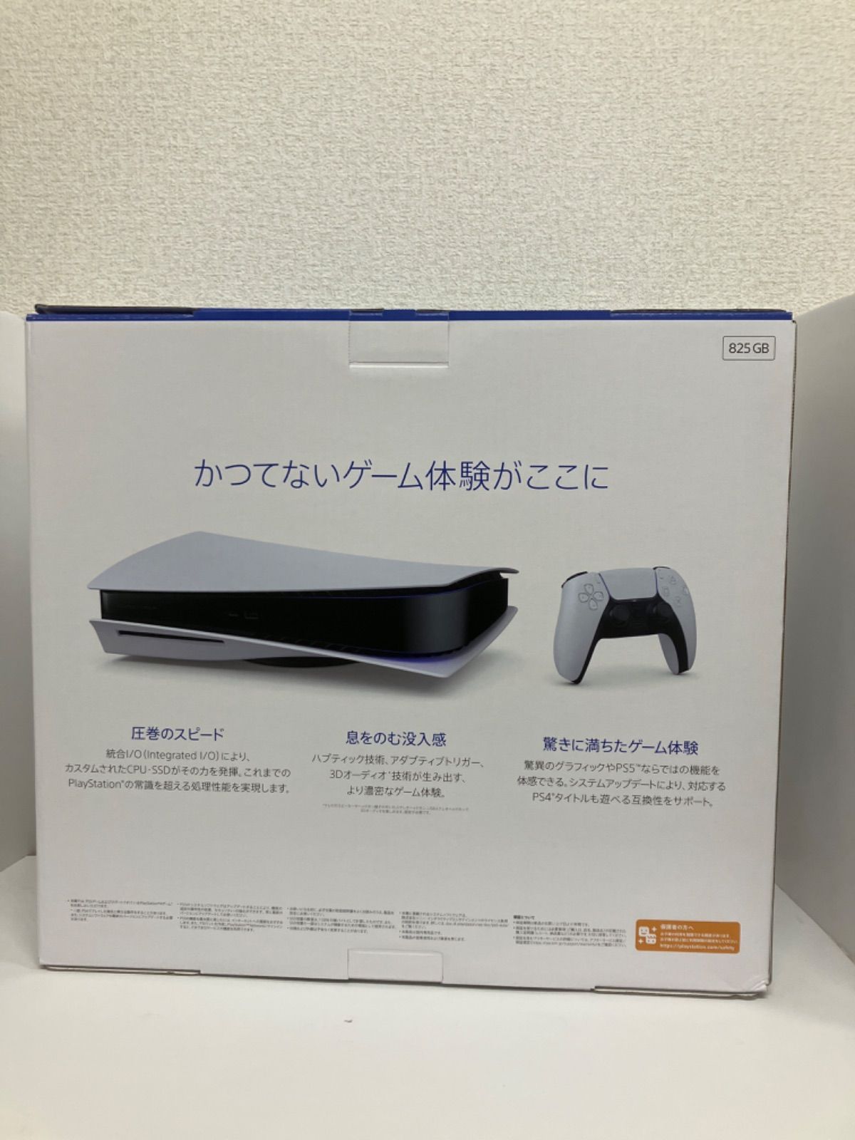 保証書 ps5本体新品未使用！！ 家庭用ゲーム機本体