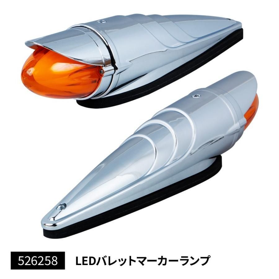 LED バレットマーカーランプ/ロケット（橙）24V ＆ブラケット 【2セット】 - メルカリ