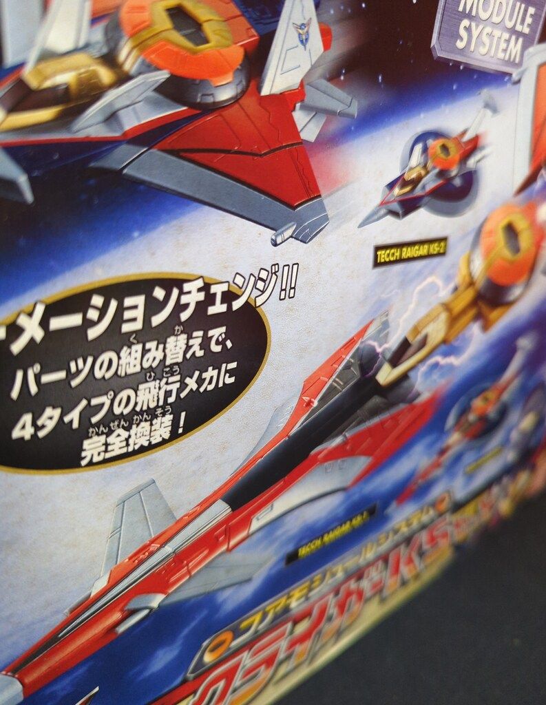 ウルトラマンコスモス　テックライガーKS バンダイ コアモジュールシステム ウルトラマンコスモスVSウルトラマン