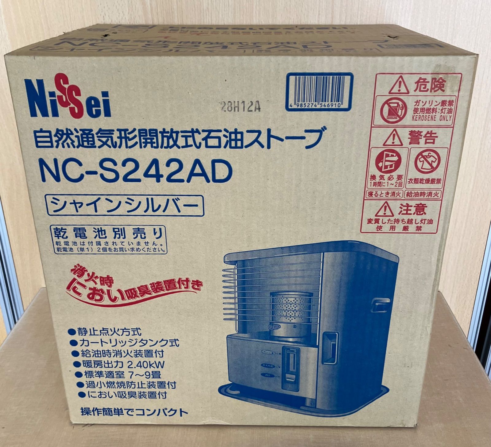 新品・訳あり】自然通気型解放式石油ストーブ シャインシルバー NC-S242AD - メルカリ