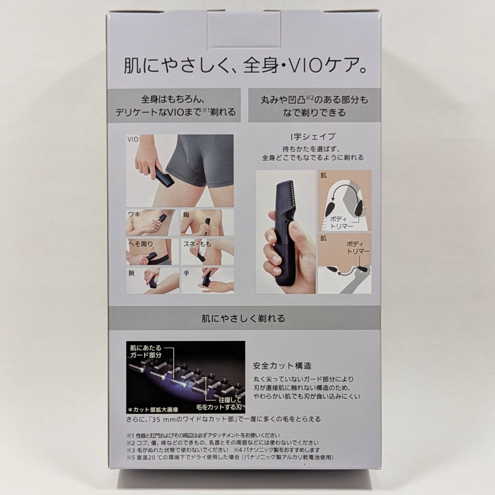 新品未開封 ER-GK23-A ダークネイビー VIO ボディトリマー