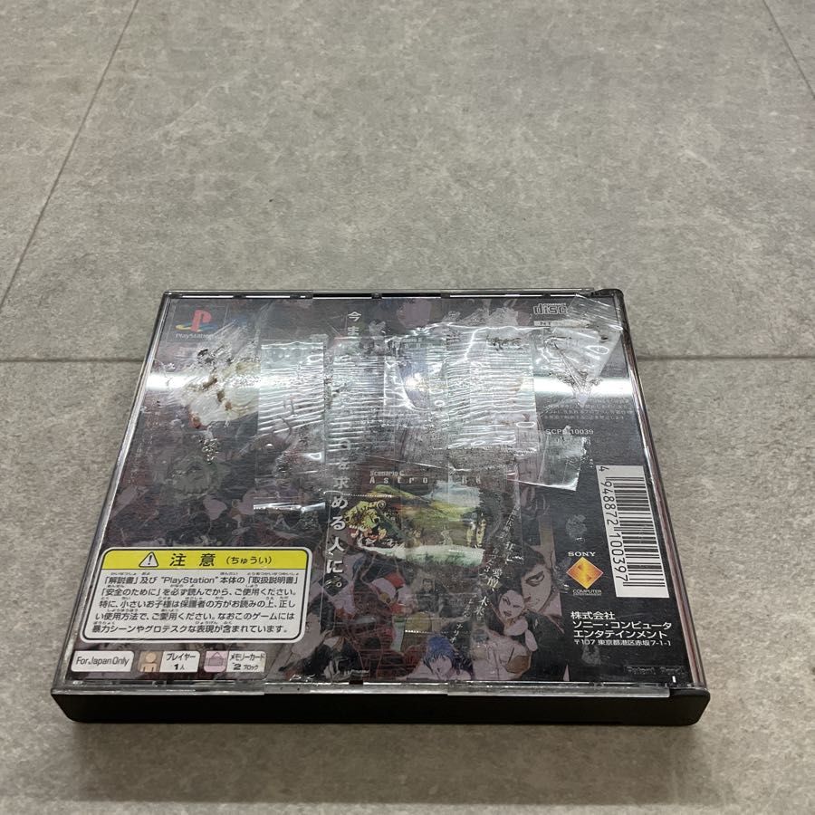 PlayStation1/プレイステーション1/プレステ1/PS1 SONY ソニー