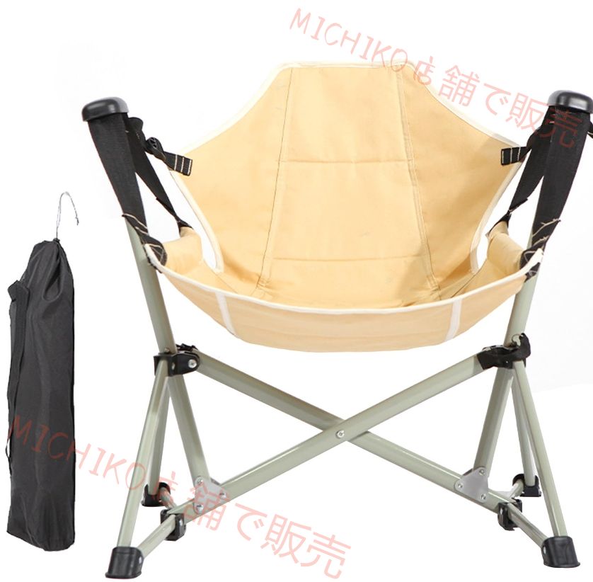 ゆらゆら揺れる椅子 大人用椅子-二色合わせ