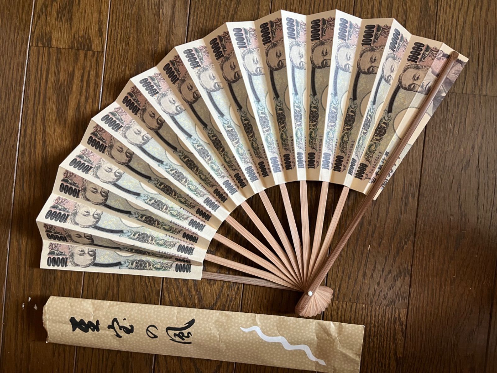 20万円札束扇子「至宝の風」 - メルカリ
