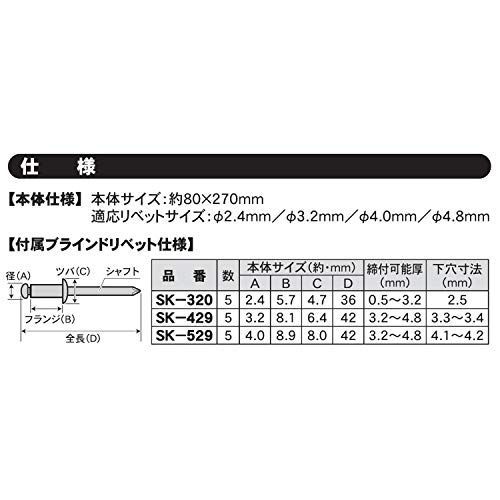 特価商品】新潟精機 SK 日本製 ハンドリベッター 堅牢タイプ SR-2 - K