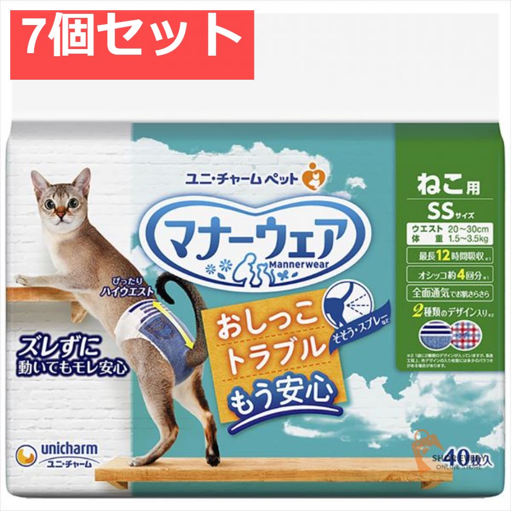 ねこ用マナーウェア Mサイズ 大袋9袋　小袋2袋　合計356枚セット ねこ用マナーウェア Mサイズ 大袋9袋小袋2袋合計356枚セット