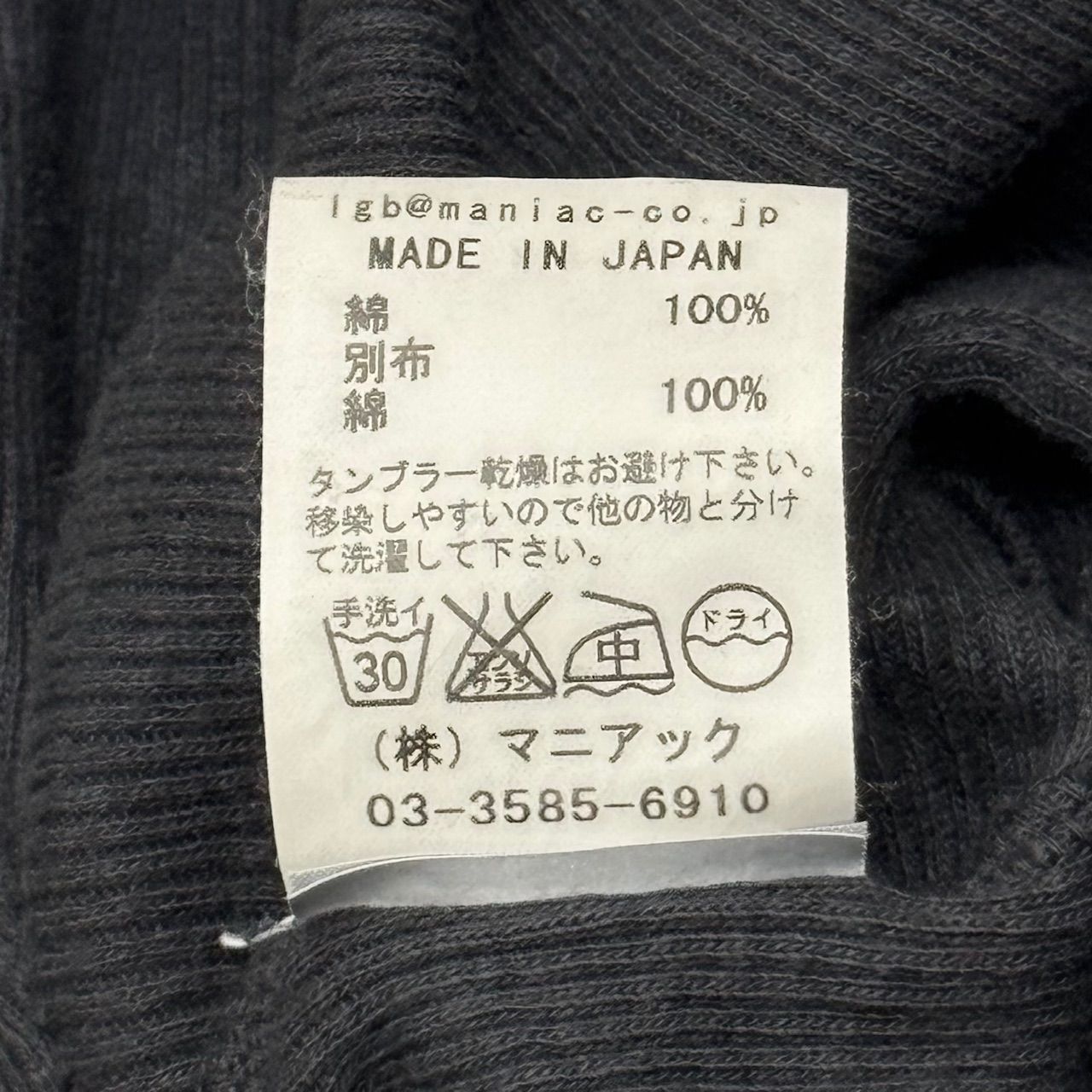 LGB BACK CROSS バッククロスロングカーディガン ウォッシュ加工 Y2K 
