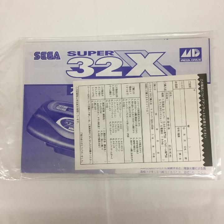 店舗併売 セガ