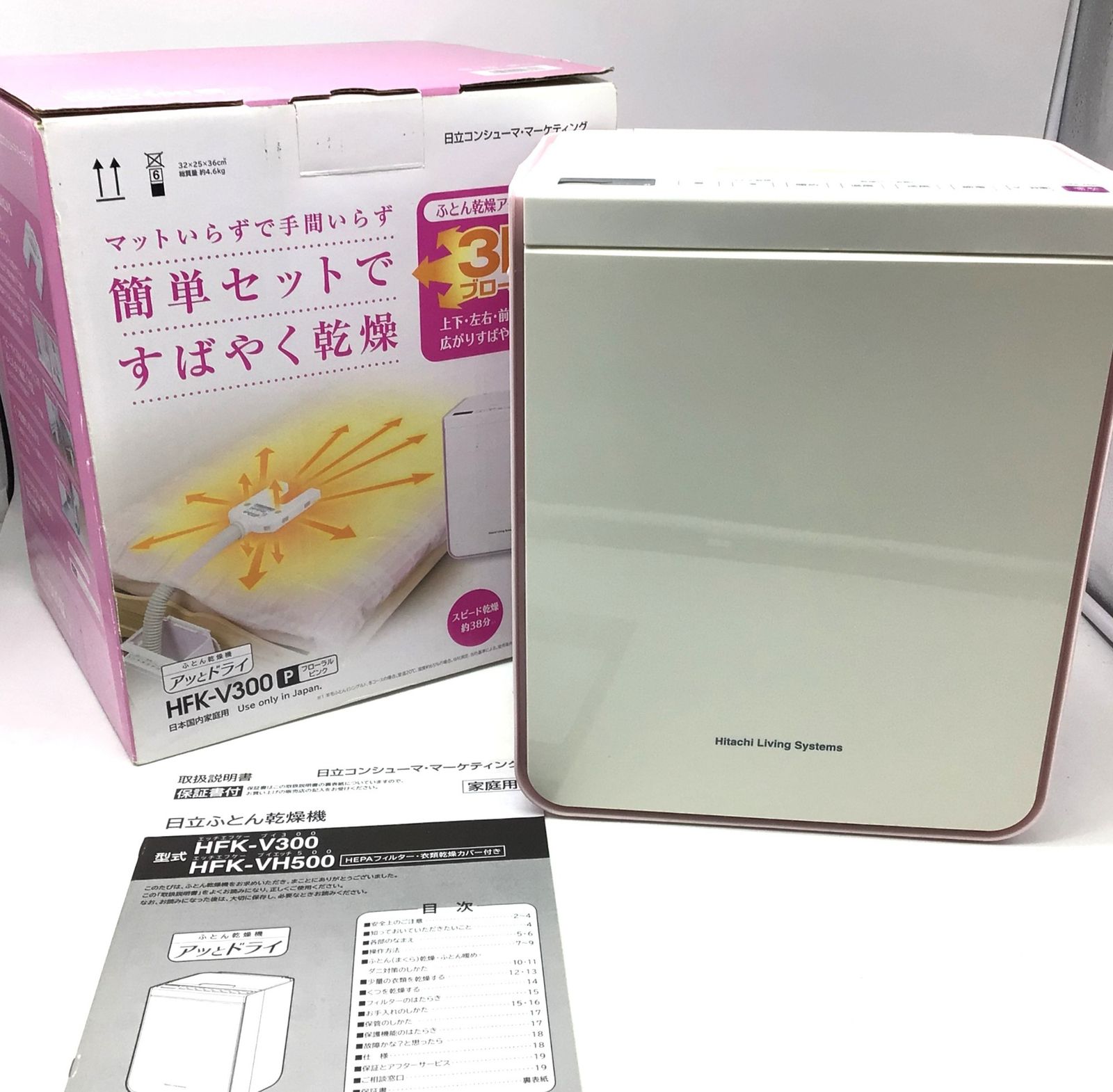 5201 【未使用】HITACHI 日立 ふとん乾燥機 アッとドライ HFK