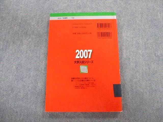 教学社 神戸市外国語大学 最近7ヵ年 赤本 2007 英語/小論文 CD1
