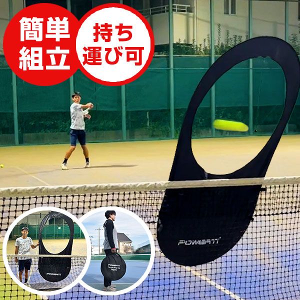 【新品未使用】テニス 練習用ターゲット 鈴付き 折りたたみ 専用収納バッグ付き サーブ ボレー ストローク ポップアップターゲット テニス用品 トレーニング テニス練習機 部活 学校 チー